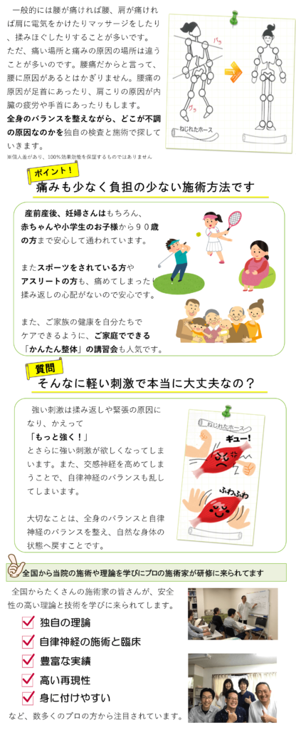 痛みも少ない施術方法です
